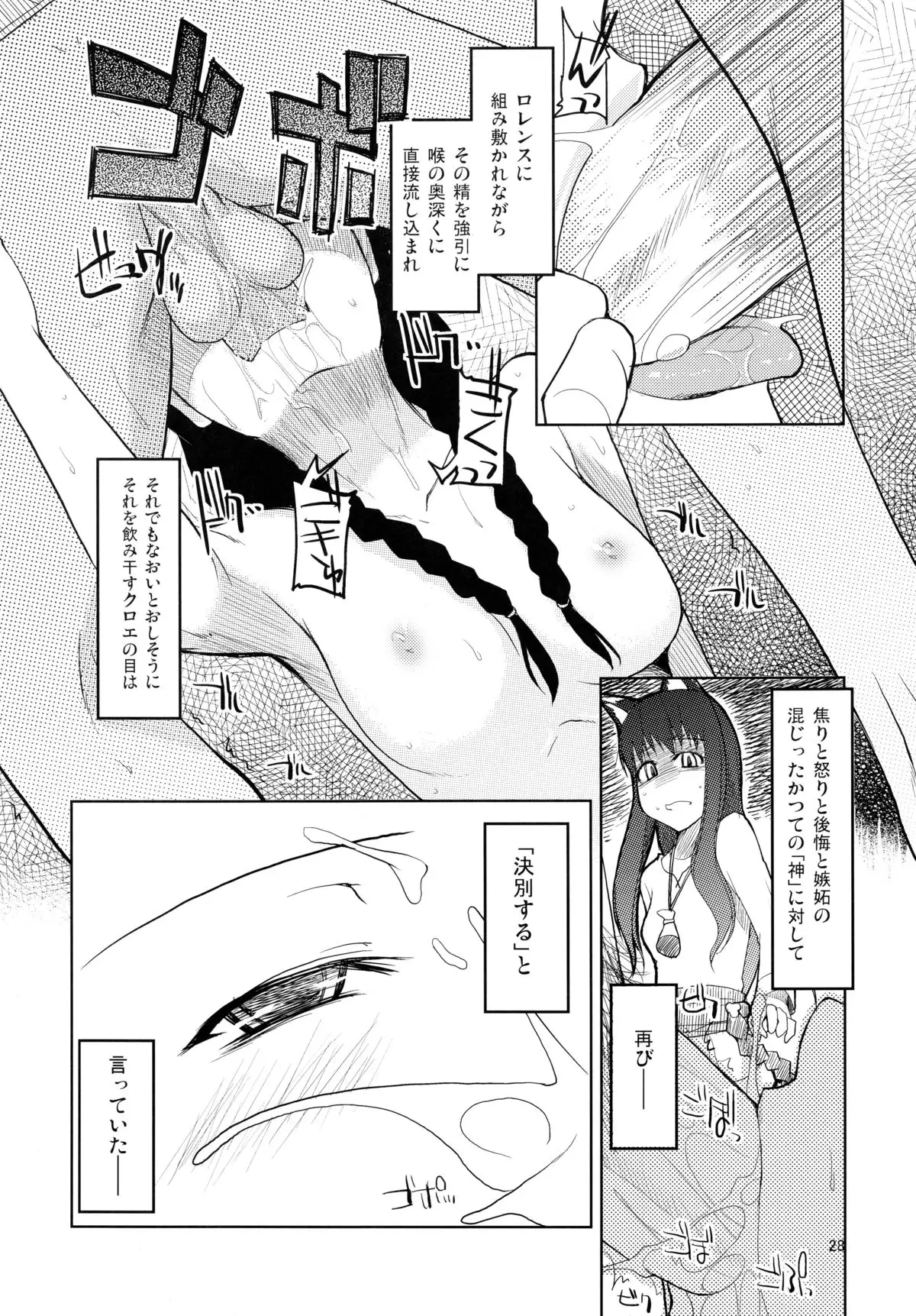 wolf’s regret