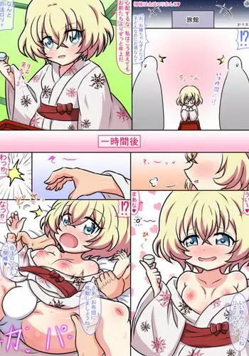 Kami-sama Ha Gouhou Rori Manko
