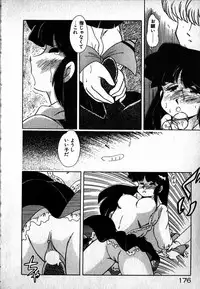 [MARUMI] Puttsun Ayami-chan