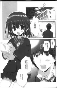 [Anthology] Chikan Mania [Chinese]