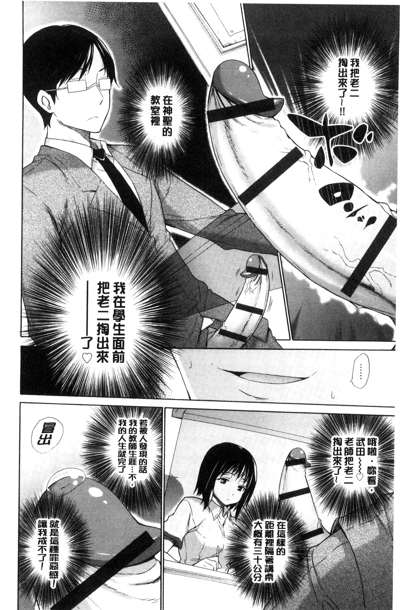 Hishoujo List - The Non-Virgin List | 非處女的名單