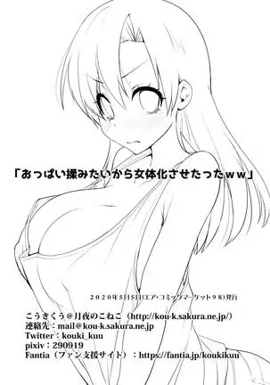 Oppai Momitai kara Jotaika Sasetatta ww