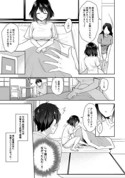 COMIC Ananga Ranga Vol. 67