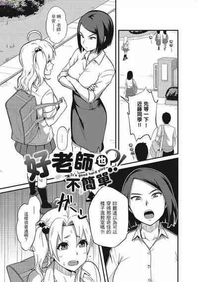 Pakohame Party