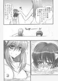 (C67) [Saikyou Blazer (Kagesaki Yuuna, Wanashiro Giovanna)] Akai Hana (Elfen Lied) [Incomplete]