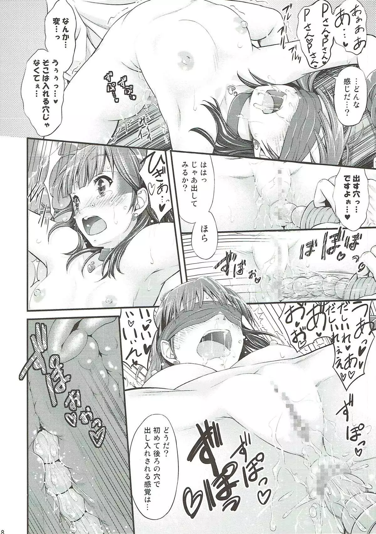 Bishindou Syndrome