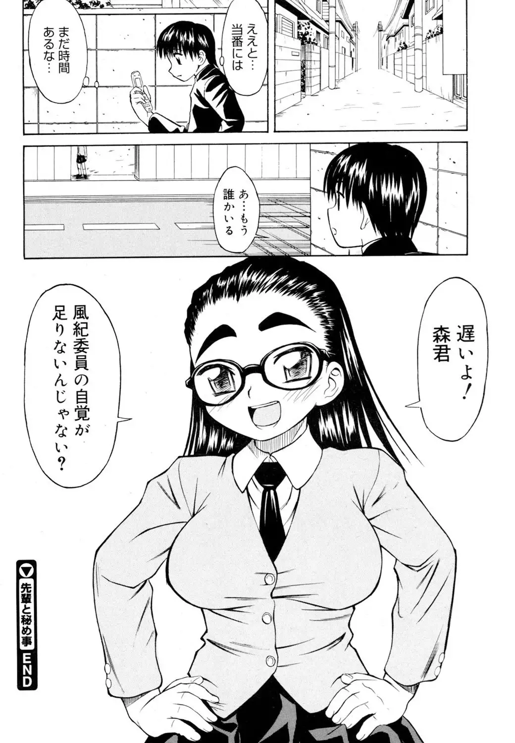 Ryoujoku Jidai