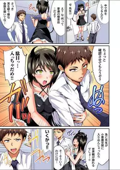 Gaticomi Vol.112