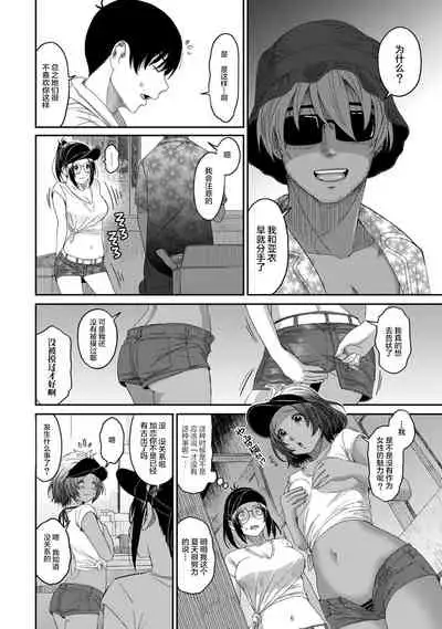 [Ryoh-zoh] Rarefure Ch. 08~30 [Chinese] [ELF个人汉化]