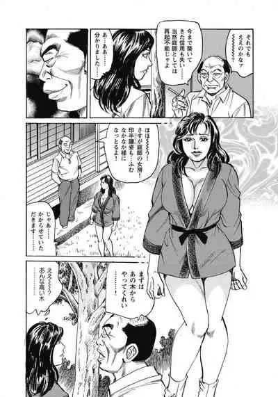 Oiroke Hitozuma Yariyari Nikki