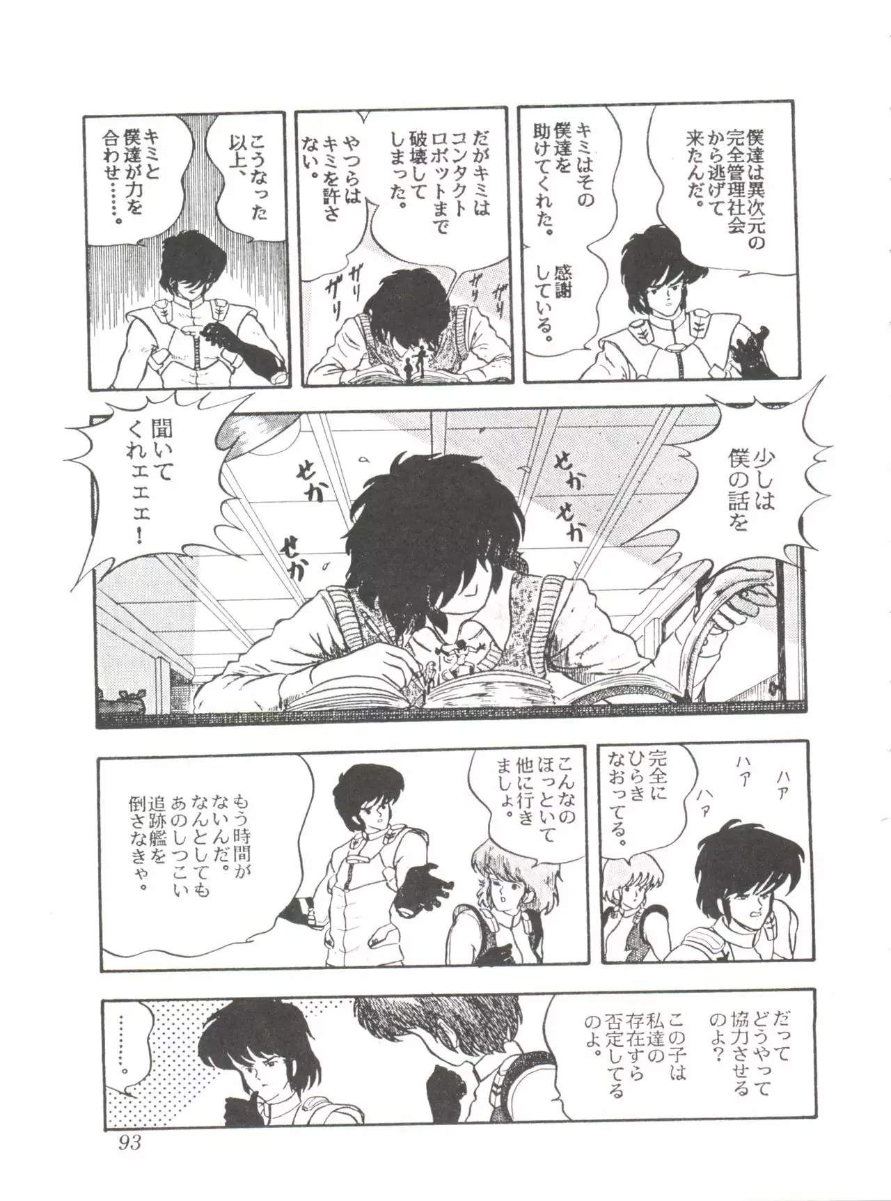 Comic Media Vol.2