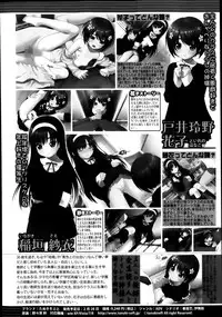 COMIC Shingeki 2014-03