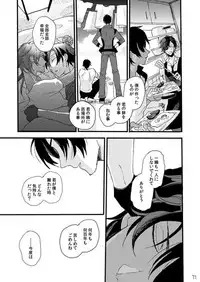 [Self feast (Ayumu)] Life is Beautiful (Touken Ranbu) [Digital]