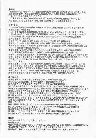 Atama no Ue no Kasa