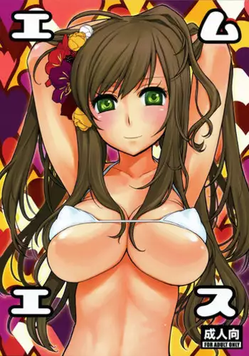 (C77) [Drunken Angel (Irima)] Notgeil (Hetalia: Axis Powers)