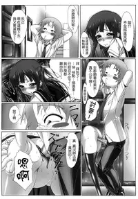(C78) [Kudamono Monogatari (Kuroishi Ringo)] Yuujo [Chinese] [無邪気漢化組]