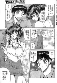 Doki! Special 2008-06