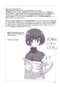 (C64) [BlueMage (Aoi Manabu)] Tayun Tayun (Super Robot Wars)