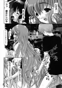 [Raidon] Otaku no kairaku