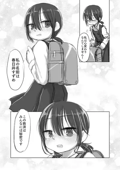 Satori Youjo to Lolicon to