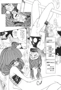 [Koyama Unkaku] Chumiko Gonen Choukyou