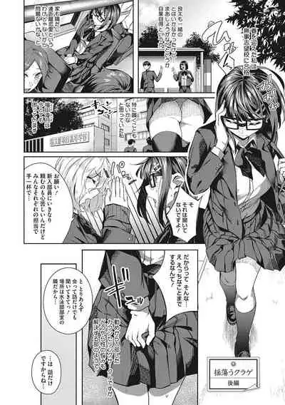 Seifuku Ura Omote