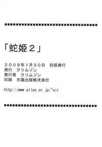 [Crimson] Hebi Hime 2 (One Piece)