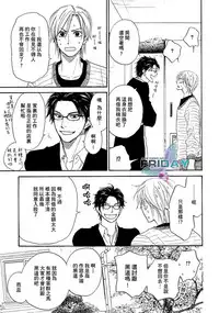 Sugar Code 1~3