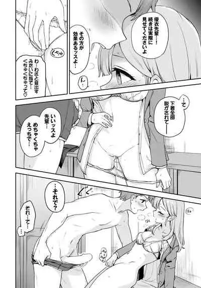 COMIC BAVEL 2022-06