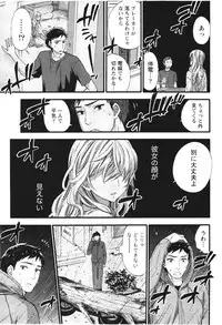 [Kuon Michiyoshi] Anata to Watashi wa Warukunai