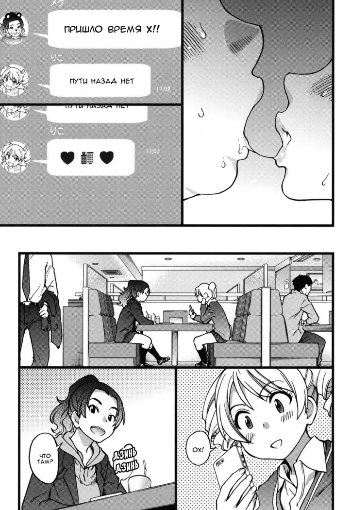 Enkou Ojisan - Ch.1