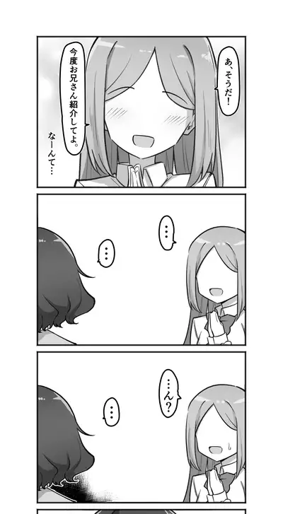[MM] Imouto