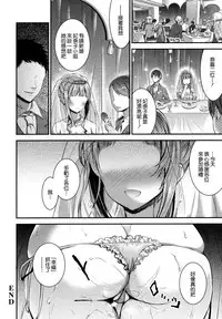 [Otabe Sakura] Aimitsu Yuugi | 愛蜜遊戲 [Chinese] [無邪気漢化組]