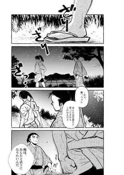Yoiyama Sugite wa