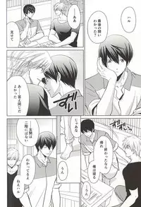 (C88) [Eria (Asaki)] Kyou kara Koi o Hajimeyou (Free!)