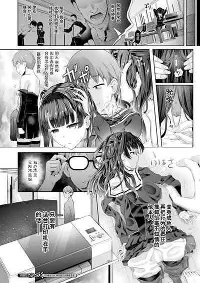 houka go no kyouzou kaii Ch.1