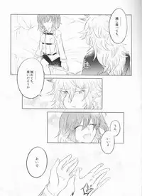 Eiyuu no Amaesaki