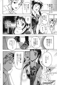 Bishoujo Teki Kaikatsu Ryoku 2007-10 Vol. 17