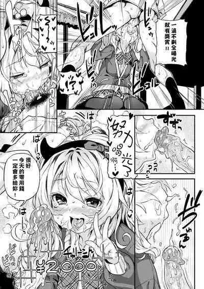 Mokkai suru no ?
