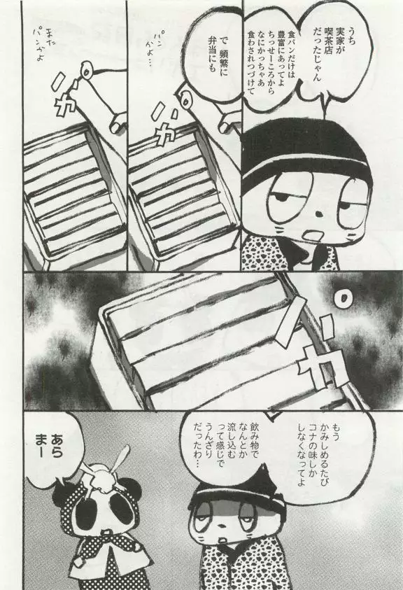 OPERA Vol.49
