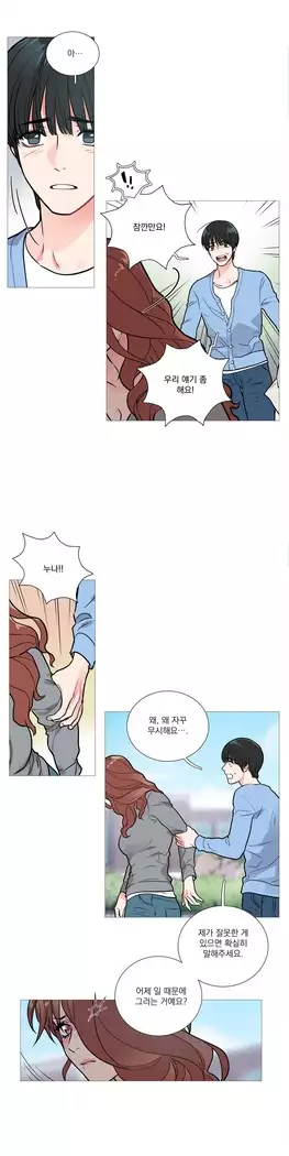 Sadistic Beauty Ch.0-29