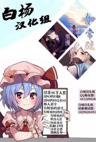 Kunoichi ga Goblin ni Makechau Hanashi