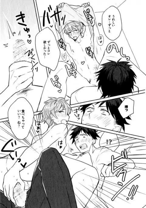 Hime Seme