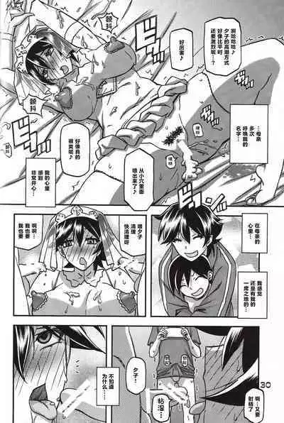Akebi no Mi - Yuuko CONTINUATION