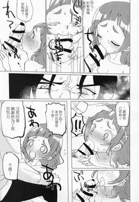 Otona no Onee-san ni Narundamon
