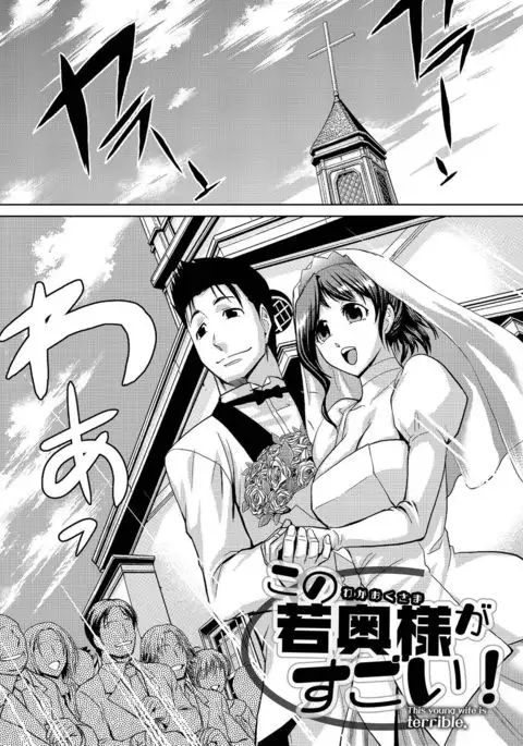 Do-M Kazoku Keikaku