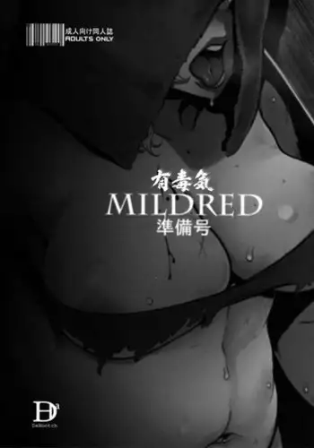 [ShindoL] Junai-Irregulars [Chinese] [Incomplete]