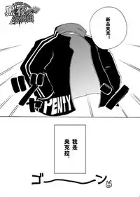 [USURAMEGATONKACHI (Ohtsuka Sora)] Kamisama Nante Iranai Jou [Chinese] [黑夜汉化组]