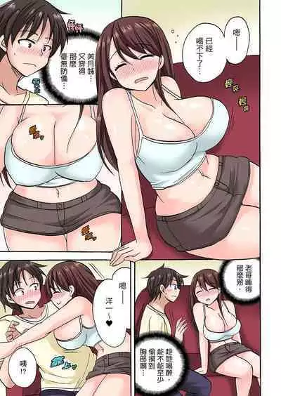 「先っぽだけって言ったのに…」兄貴の彼女に頼み込んでゴム無しSEX！！ | 「明明說好只蹭蹭的…」苦苦懇求大哥的女友不戴套SEX!!