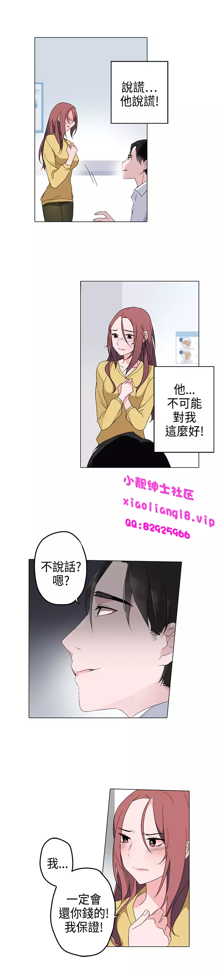 中文韩漫 灰姑娘的哥哥們 Ch.01-10